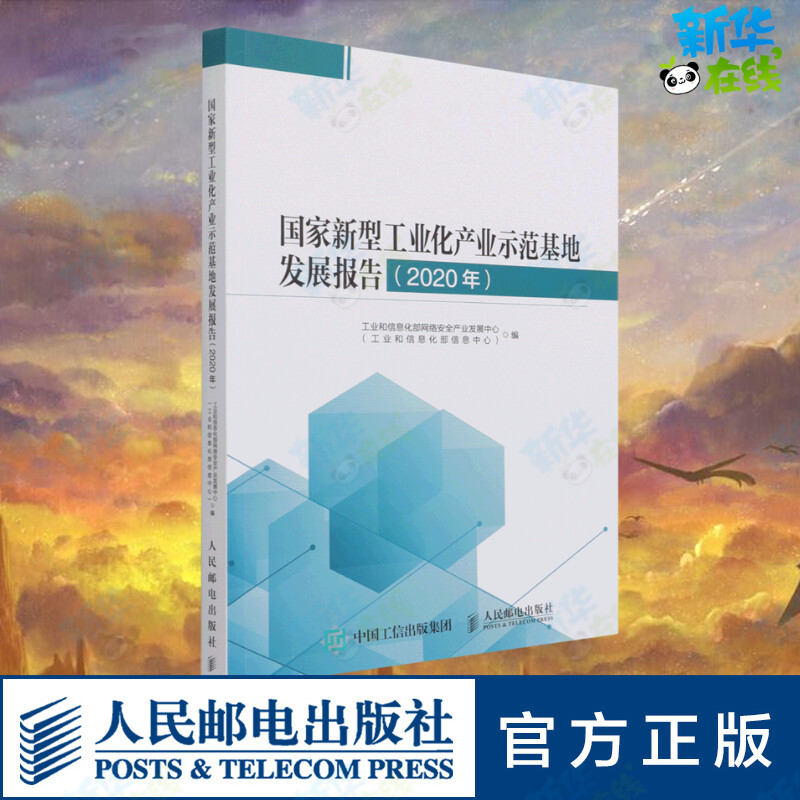 新华书店正版 科技综合