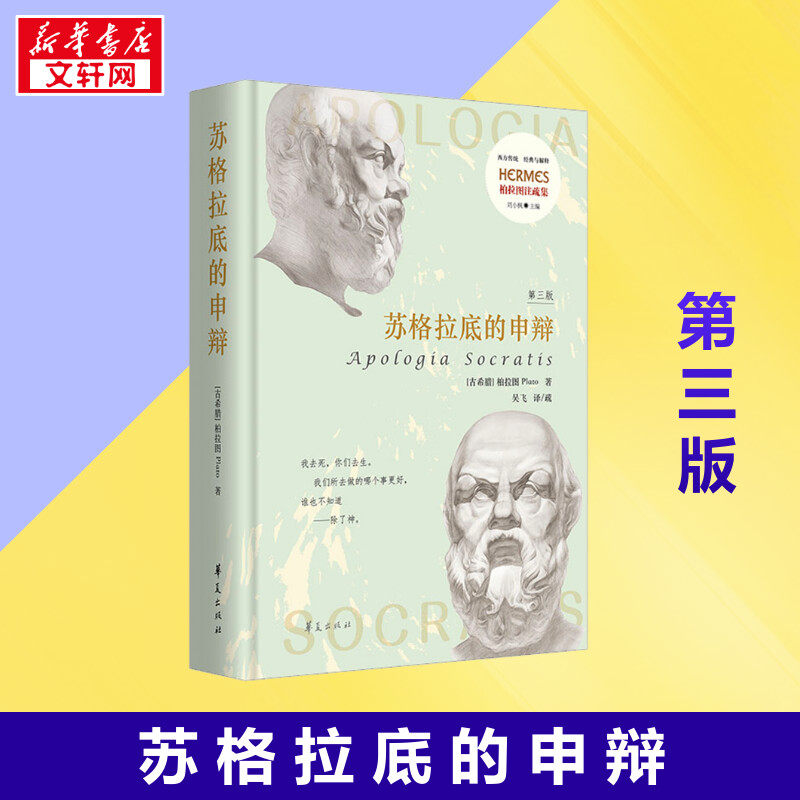 新华书店正版 外国哲学