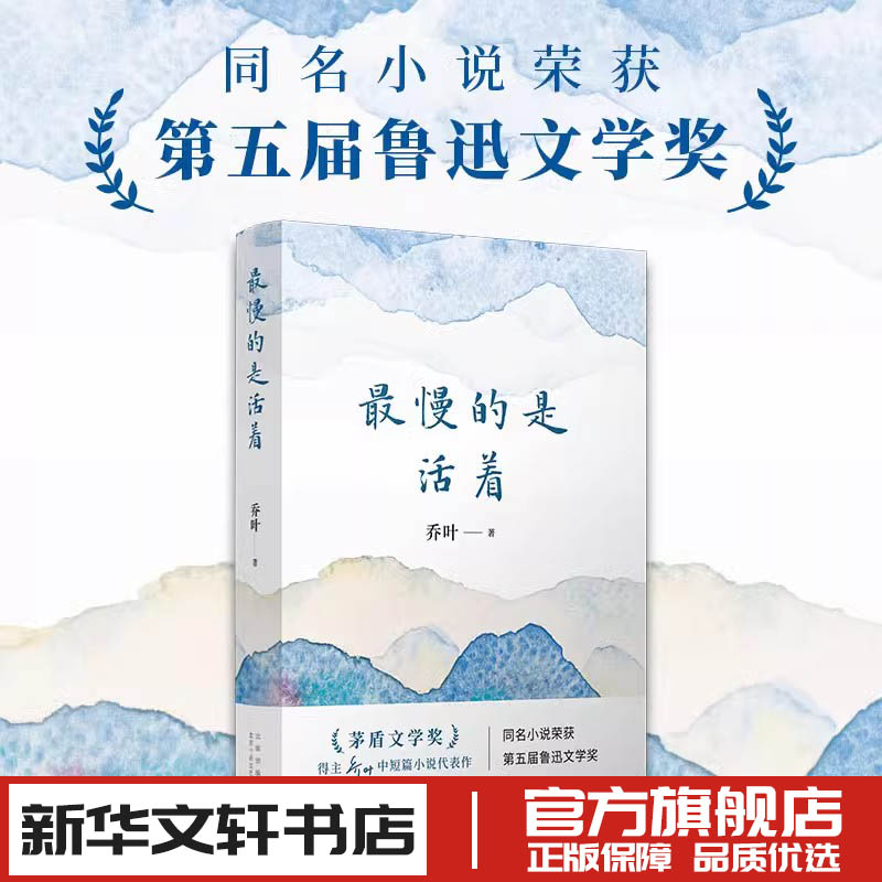 新华书店正版 中国现当代文学