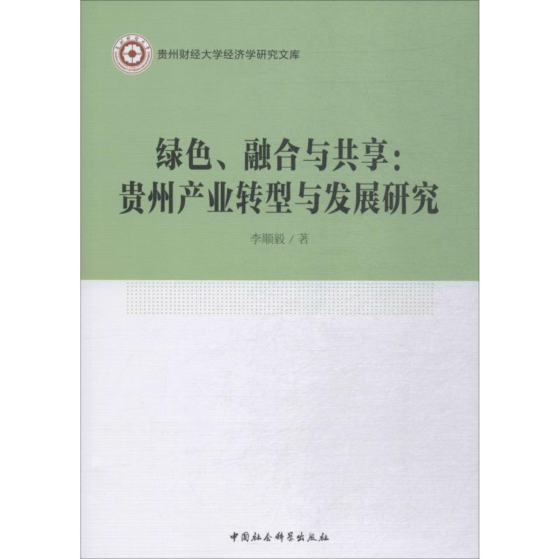 新华书店正版 经济理论、法规
