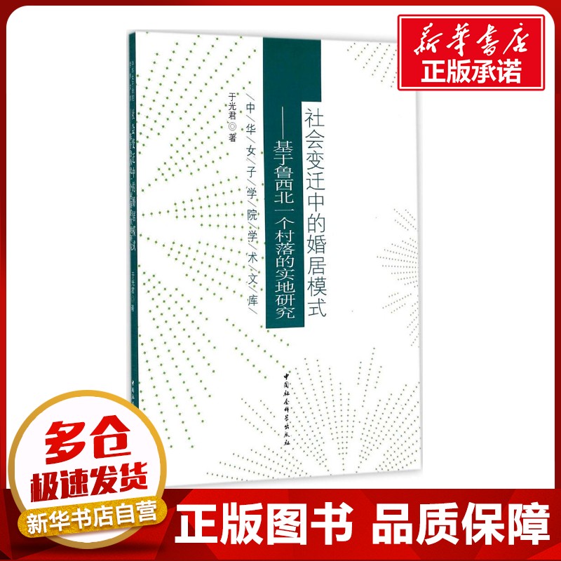 新华书店正版 婚姻家庭