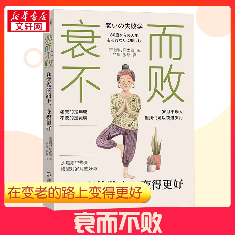 新华书店正版 社会科学总论、学术