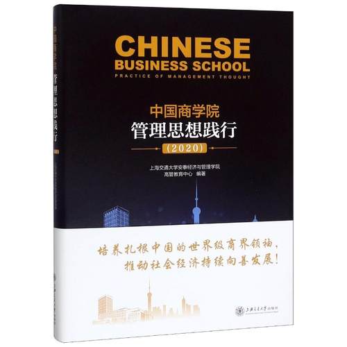 新华书店正版 管理理论