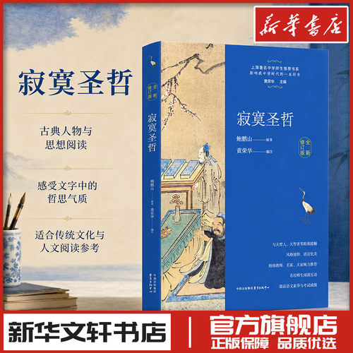 新华书店正版 散文