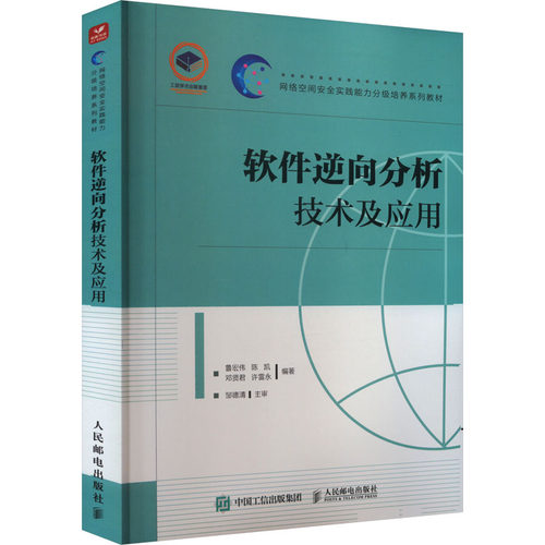新华书店正版 网络技术
