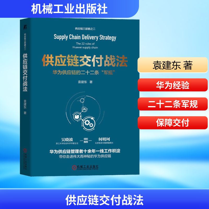 新华书店正版 管理实务