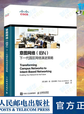 意图网络(IBN) 下一代园区网络演进策略 (荷)彼得·扬·尼夫肯斯 著 夏俊杰 译 其它计算机/网络书籍专业科技 新华书店正版图书籍