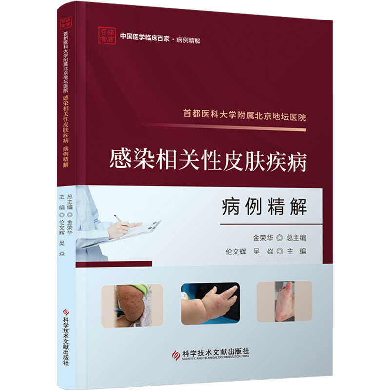 新华书店正版 皮肤、性病及精神病学