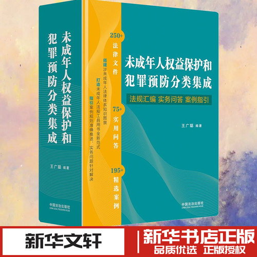 新华书店正版 法律实务