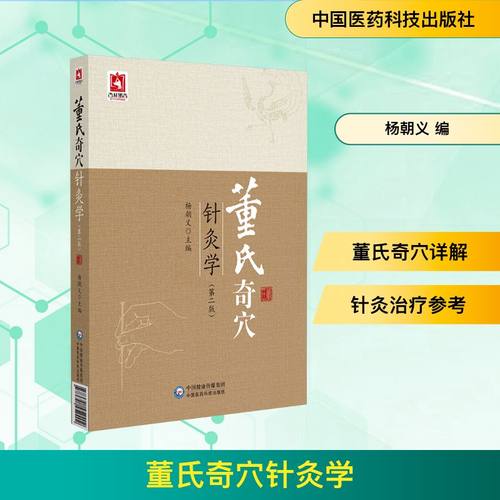新华书店正版 方剂学、针灸推拿