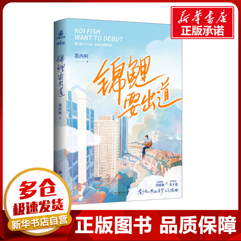 新华书店正版 情感小说