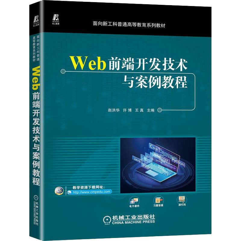 新华书店正版 大中专高职计算机
