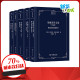 全5册 朱威烈译文集 商务印书馆 译 朱威烈 图书籍 等 埃 萨阿德·扎格卢勒 著 新华书店正版 信息与传播理论社科