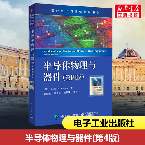 新华书店正版 大中专理科电工电子