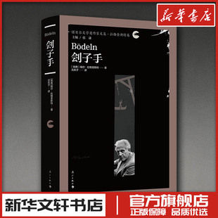 刽子手 (瑞典)帕尔·拉格奎斯特 著 著 沈东子 译 译 现代/当代文学文学 新华书店正版图书籍 漓江出版社