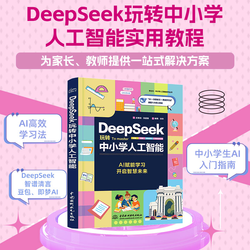 新华书店正版 人工智能