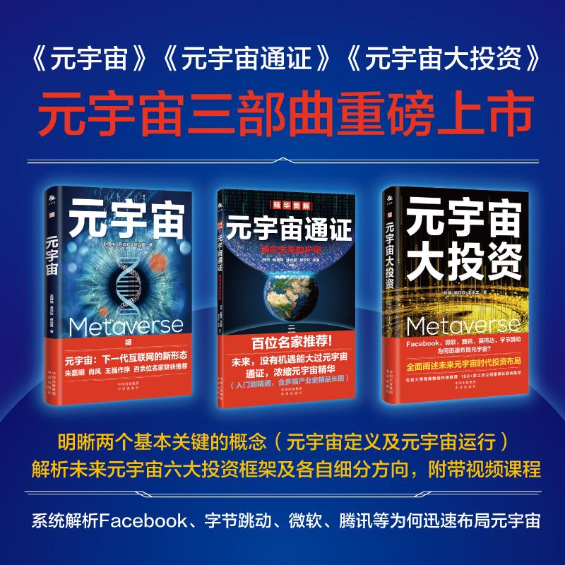 新华书店正版 股票投资、期货