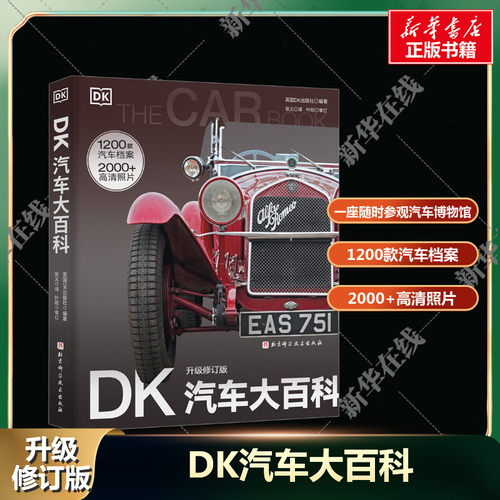 新华书店正版 交通运输