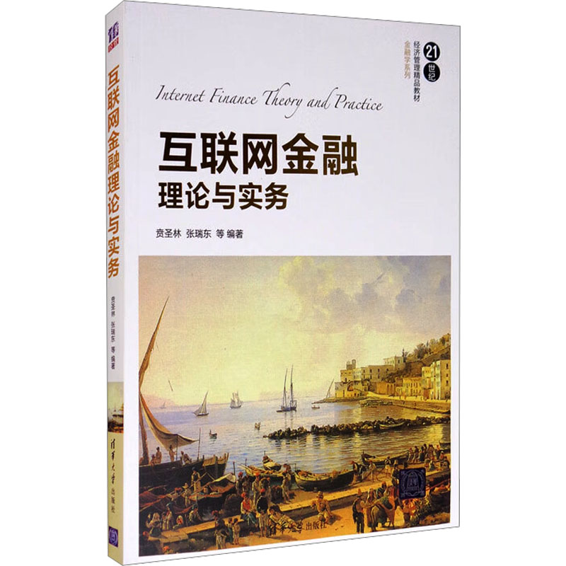 新华书店正版 大中专文科经管