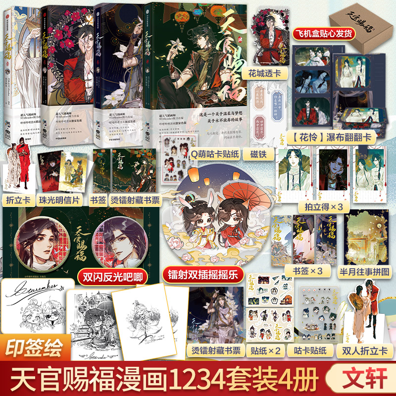 新华书店正版 中国幽默漫画