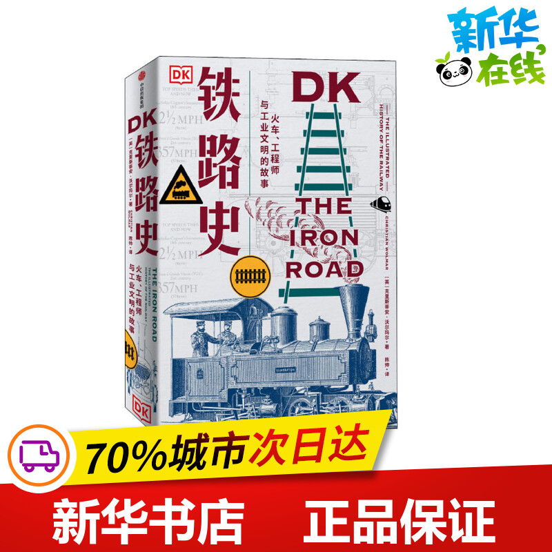 新华书店正版 外国历史