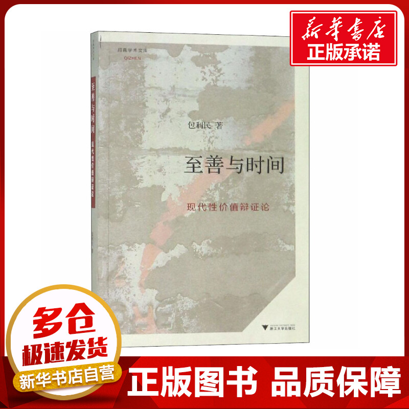 新华书店正版 伦理学、逻辑学