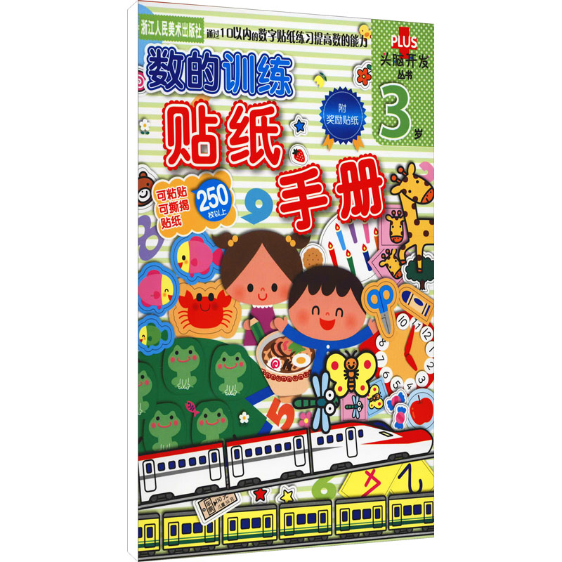 新华书店正版 手工制作