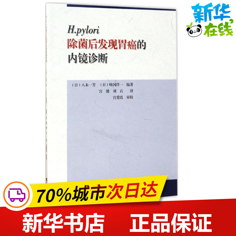 新华书店正版 内科