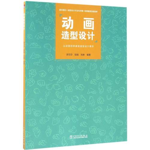 新华书店正版 艺术设计