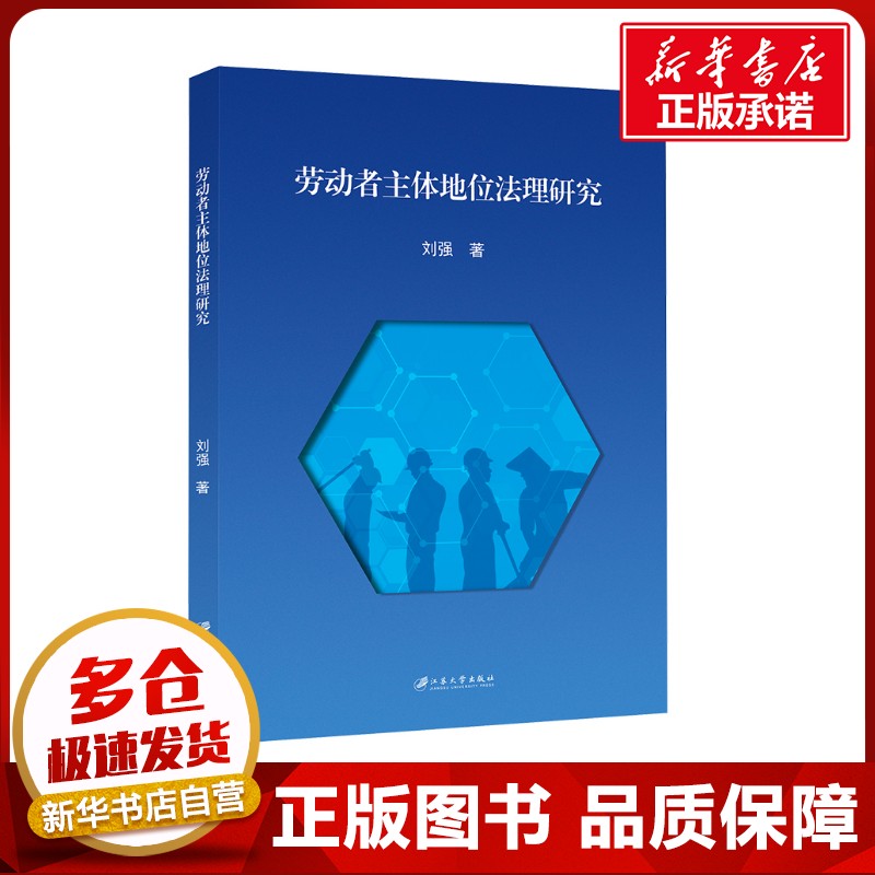 新华书店正版 法学理论