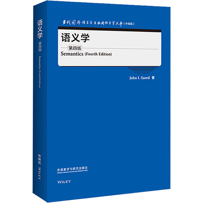 新华书店正版 语言－汉语