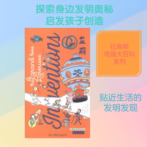 新华书店正版 少儿科普