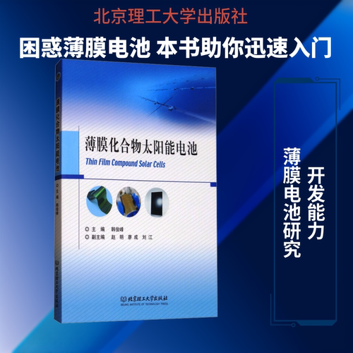 新华书店正版 能源科学