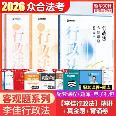 2026众合法考柏浪涛刑法精讲