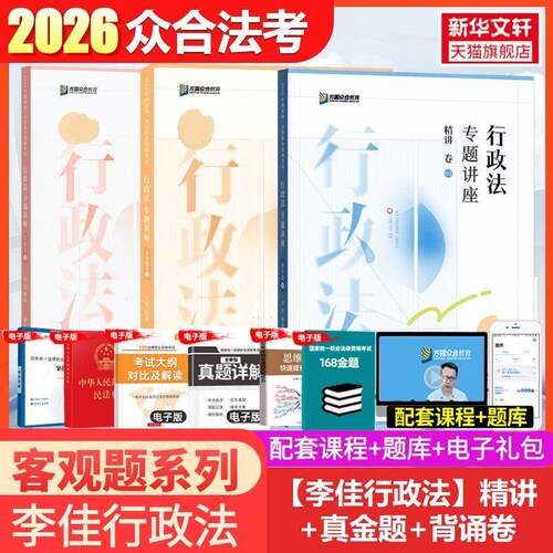 2026众合法考柏浪涛刑法精讲