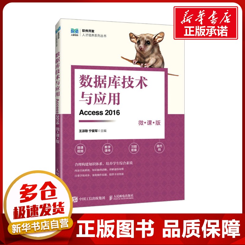 新华书店正版 大中专理科计算机