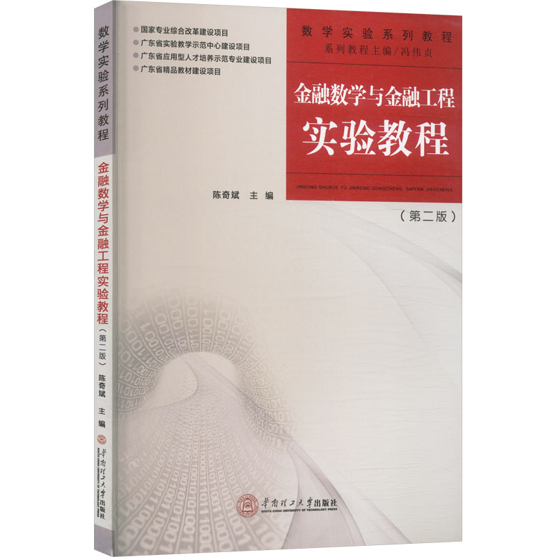 新华书店正版 大中专理科数理化