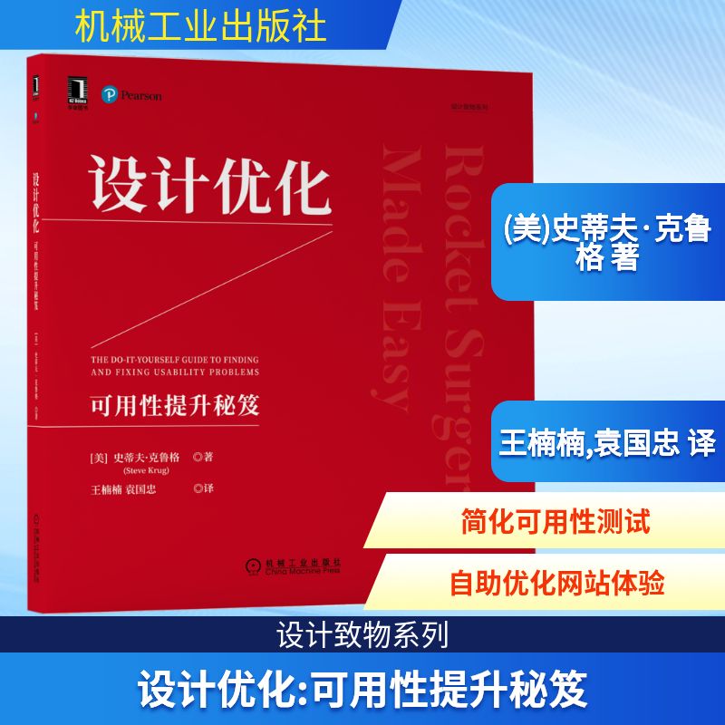 新华书店正版 网页制作