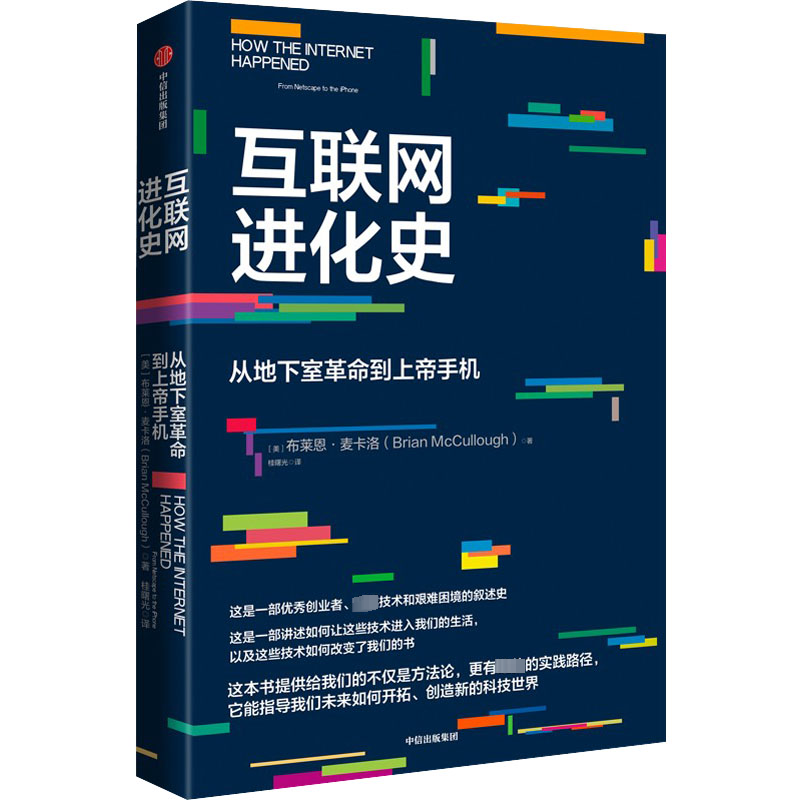 新华书店正版 商业贸易