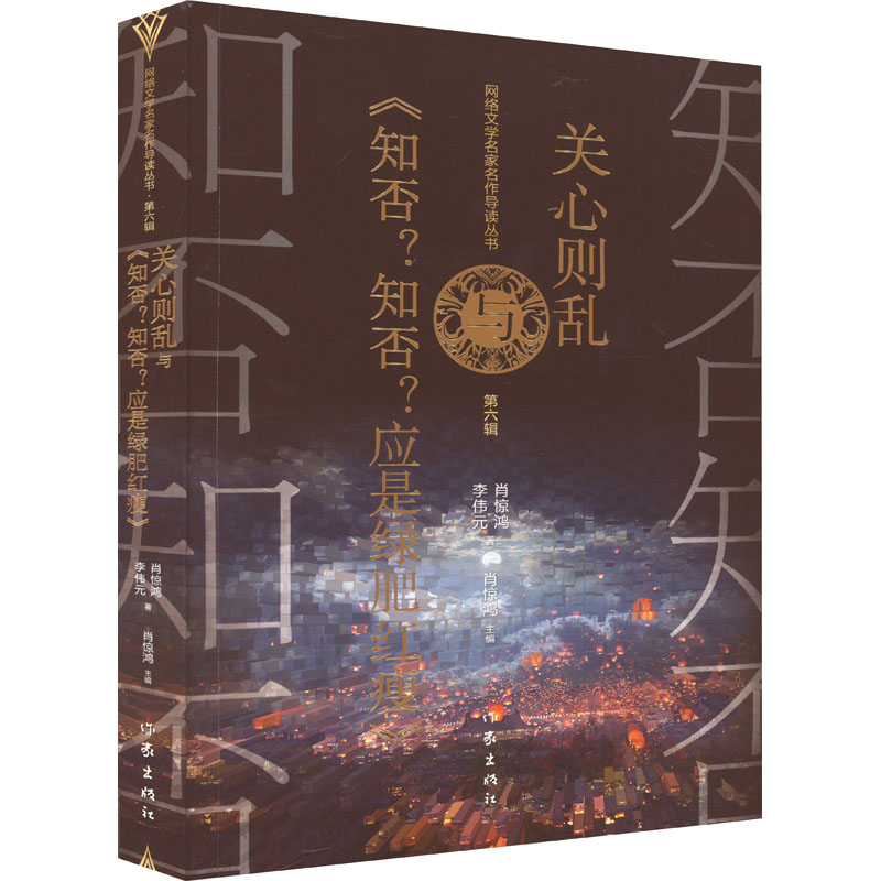 新华书店正版 青春小说
