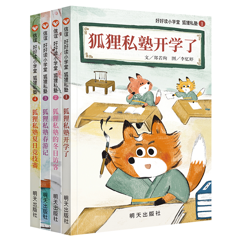 新华书店正版 注音读物