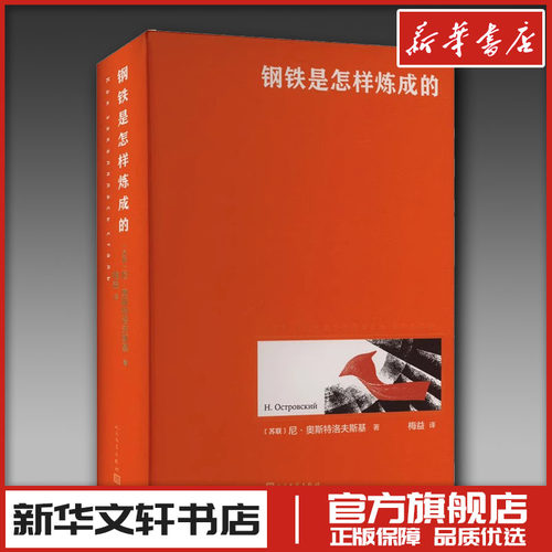 新华书店正版 外国文学名著读物