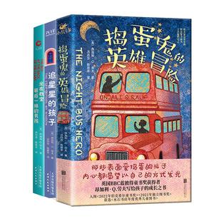坐在教室最后一排的男孩 (英)昂加利·Q·劳夫(Onjali Q.Rauf) 著 洪丹莎,陈拔萃 译等 儿童文学少儿 新华书店正版图书籍