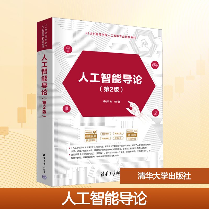 新华书店正版 大中专理科科技综合