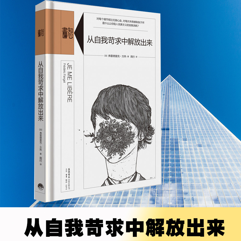 新华书店正版 心理学