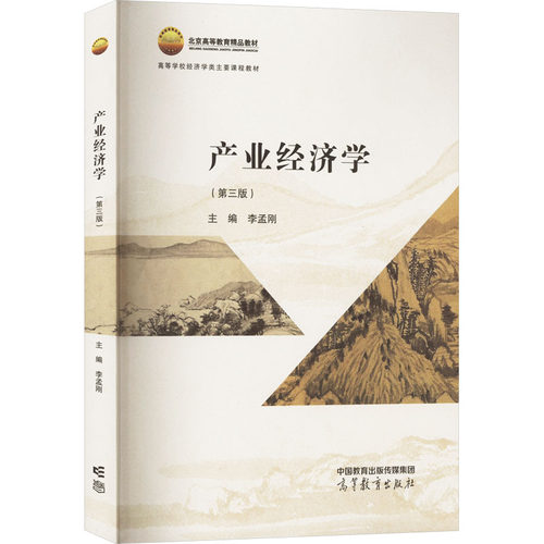 新华书店正版 大中专理科数理化