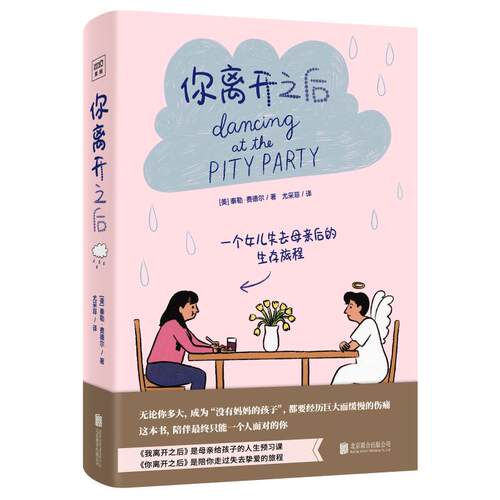 新华书店正版 外国现当代文学