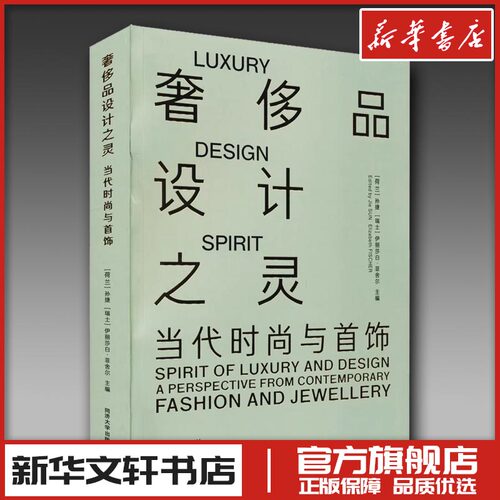 新华书店正版 艺术设计