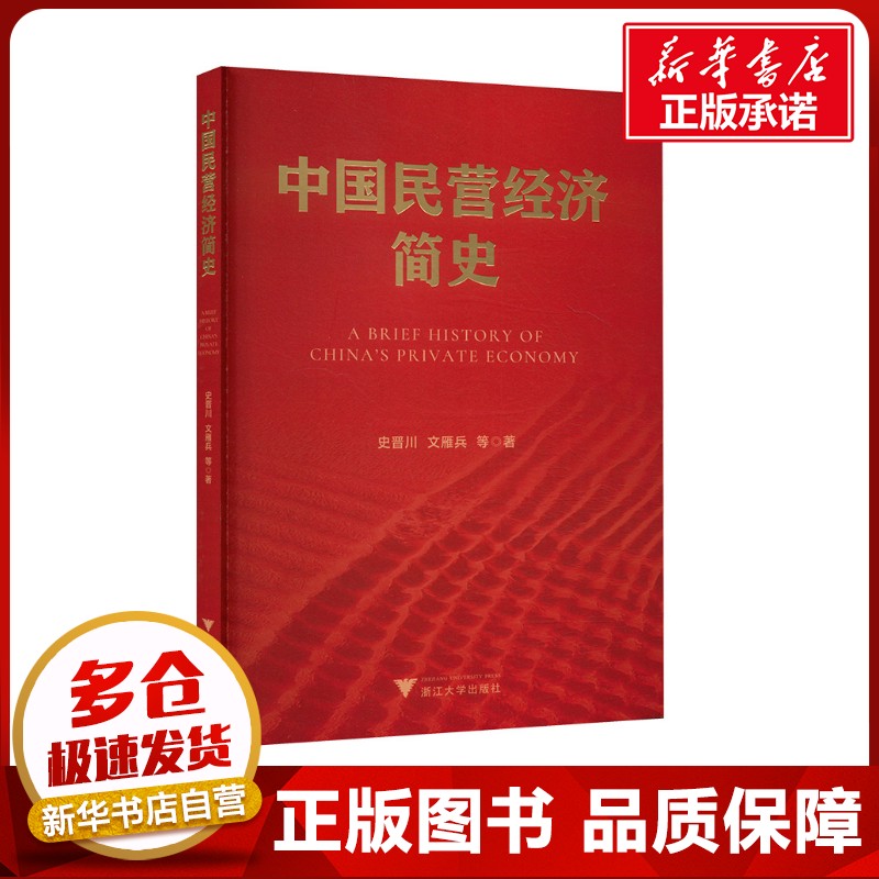 新华书店正版 经济理论、法规