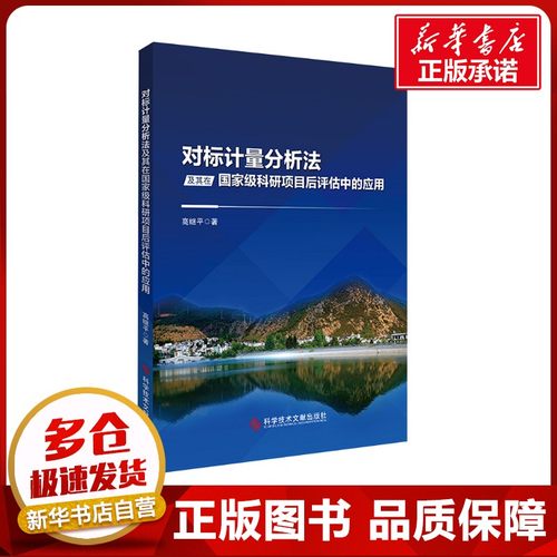 新华书店正版 科技综合